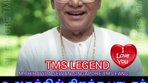 டி எம் எஸ் ஐயாவின் புகழ் பரப்ப நான் பிறந்திருக்கிறேன் M.THIRAVIDA SELVAN SINGAPORE TMS FANS