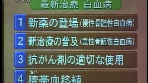 Japan NHK September 14, 2001 800am-830am JST
