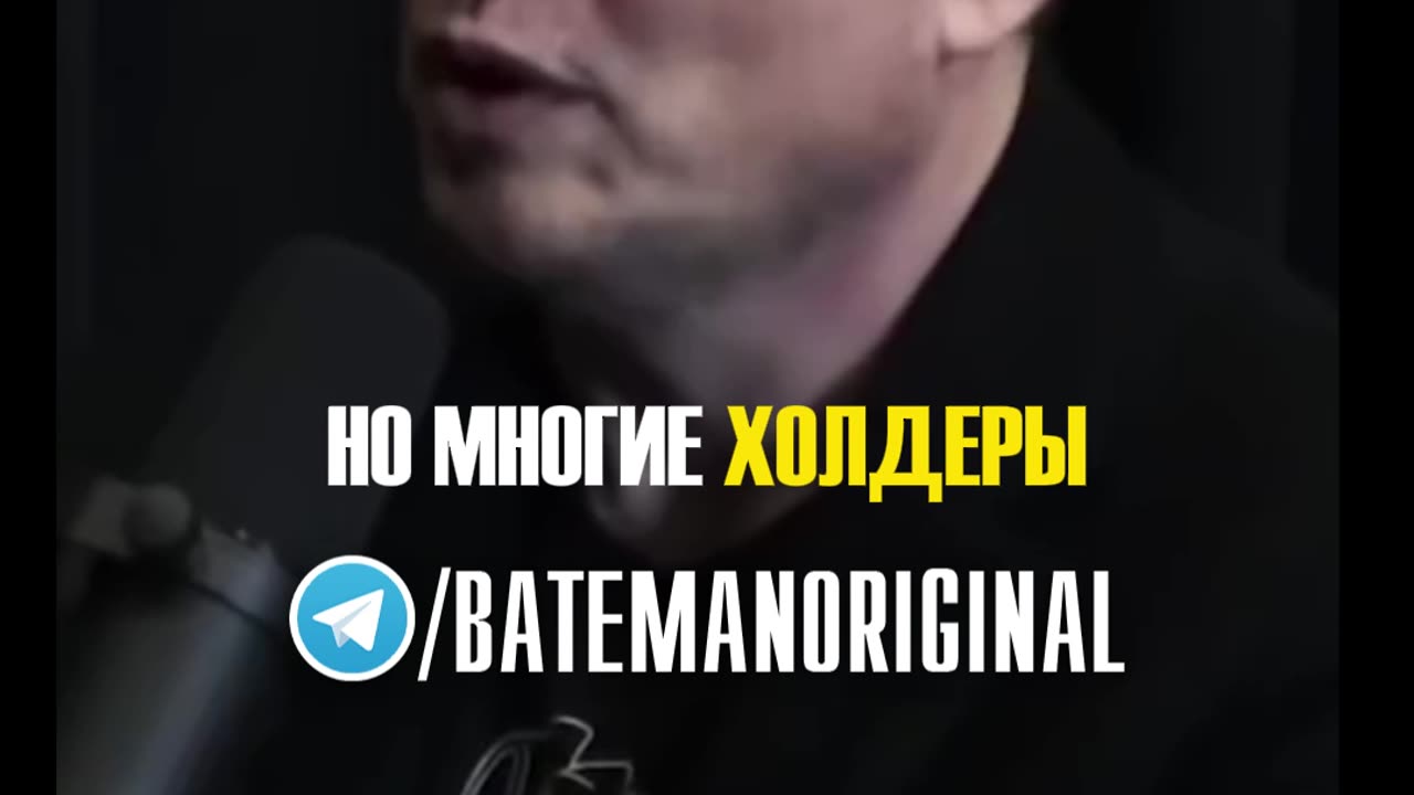 МАСК ПРО МЕМ КОИНЫ! #ИЛОНМАСК