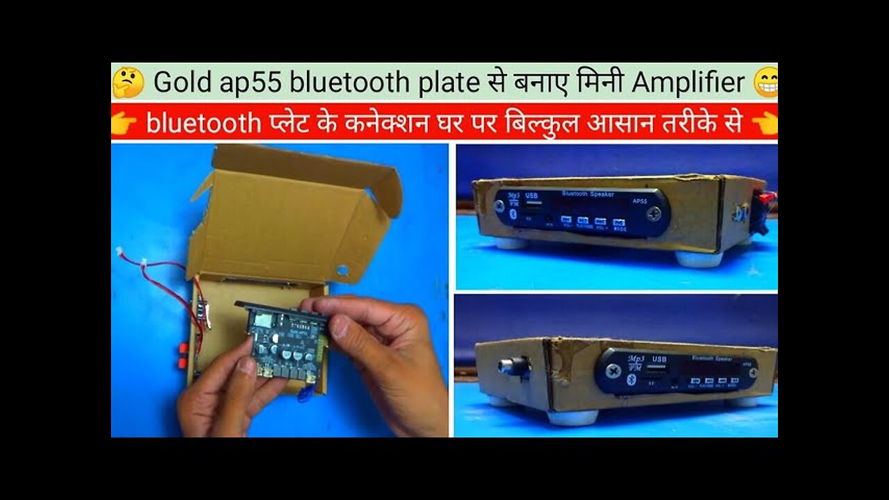 how to make gold ap55 bluetooth plate amplifier