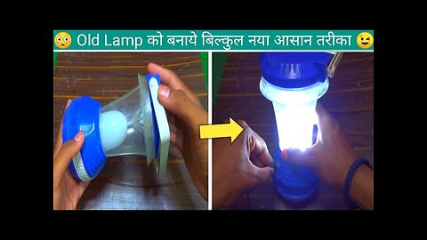 old lamp new