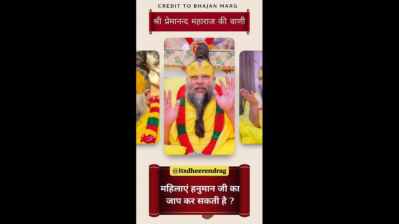 प्रेमानंद