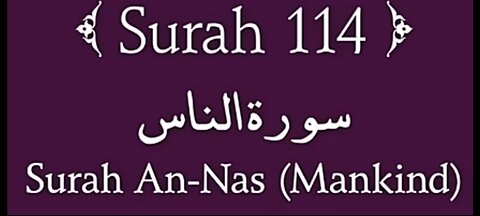 Quran Nazil Surah 21 | Book Surah 114 | Surah An-Nas | Makki Surah |