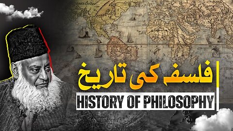 📜 History of philosophy | Dr. Israr Ahmed
