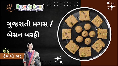 ટ્રેડિશનલ ગુજરાતી મગસ | ઘર જેવી સ્વાદિષ્ટ મગજ રેસીપી | બેસન બરફી Magas #youtubeshorts #fun #viral