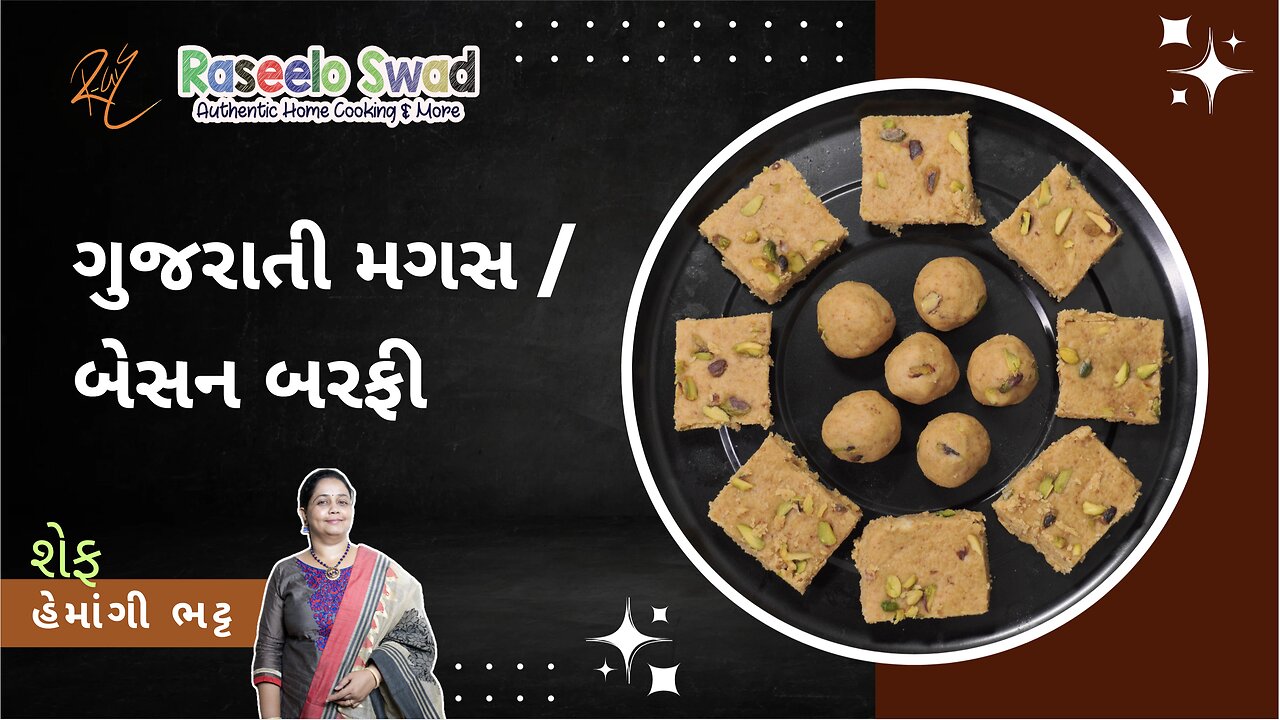 ટ્રેડિશનલ ગુજરાતી મગસ | ઘર જેવી સ્વાદિષ્ટ મગજ રેસીપી | બેસન બરફી Magas #youtubeshorts #fun #viral