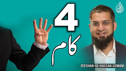 Four Things to Do Daily | روزانہ کرنے کے چار کام | Zeeshan Usmani