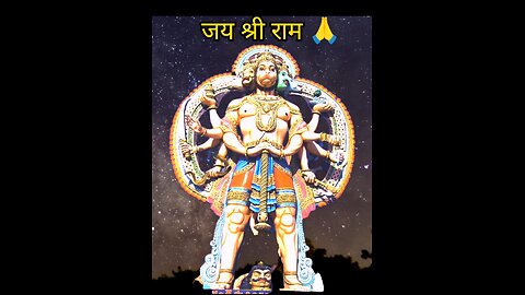 जय सियाराम जी 🙏