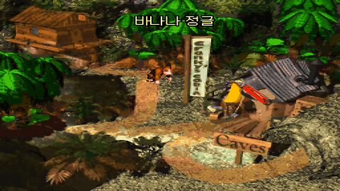 DONKEY KONG COUNTRY 1® / ACT 1. Kongo Jungle / A#1. Jungle Hijinxs
