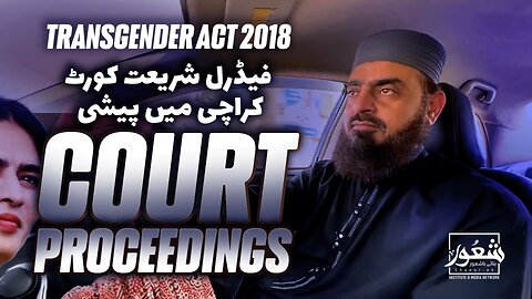 VLOG _ Court Proceedings Transgender Act 2018 F