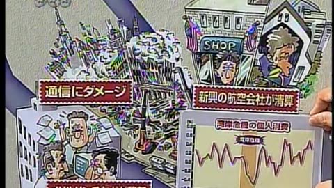 Japan NHK September 17, 2001 1130pm-1200am JST