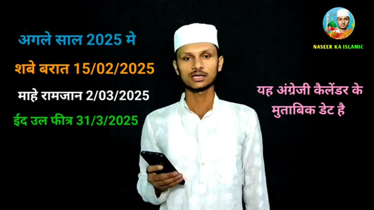 रमज़ान 2025 में कब है | Ramadan 2025 date India | roza 2025 kab se shru hai | रमज़ान 2025 |