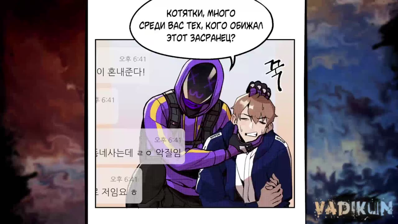 Месть психопата 1-5 главы