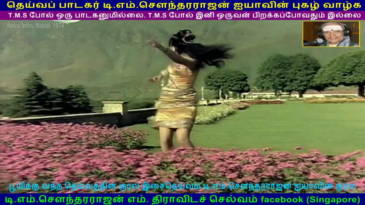 Netru Indru Naalai 1974 song 1 TMS Legend
