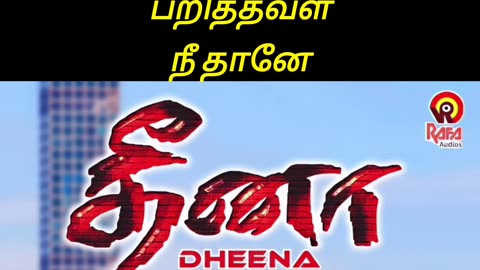 Solamal thottu selum thendral tamil song