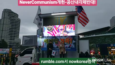 #중국인무비자입국#결사반대#NeverNoVisaChineseEntry#SOSKorea#NeverCommunism#MaduroLeeChinaOut#SolidSKoreaUSAllian
