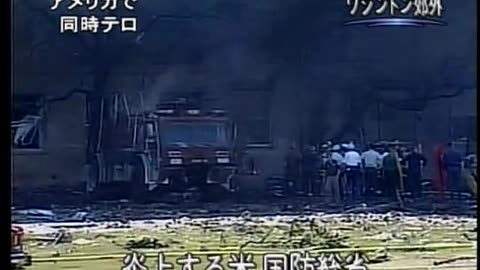 Japan NHK September 12, 2001 1230am-100am JST