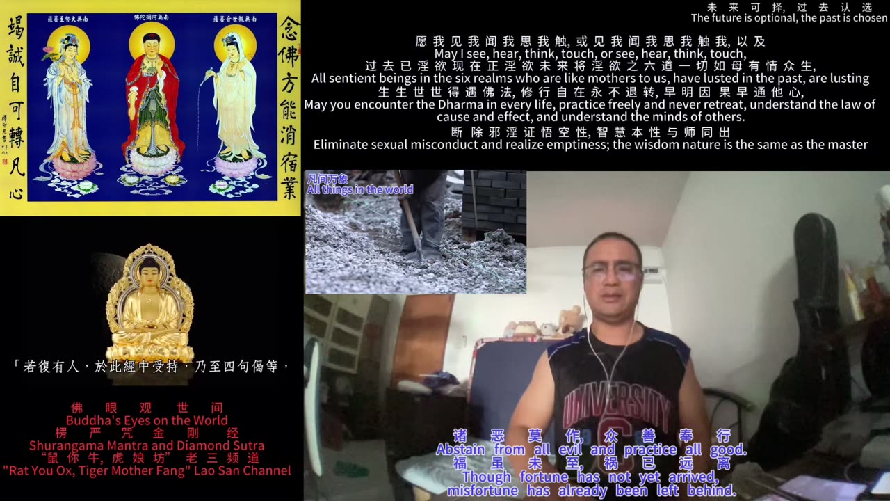 251212楞严咒金刚经于清迈SR公寓