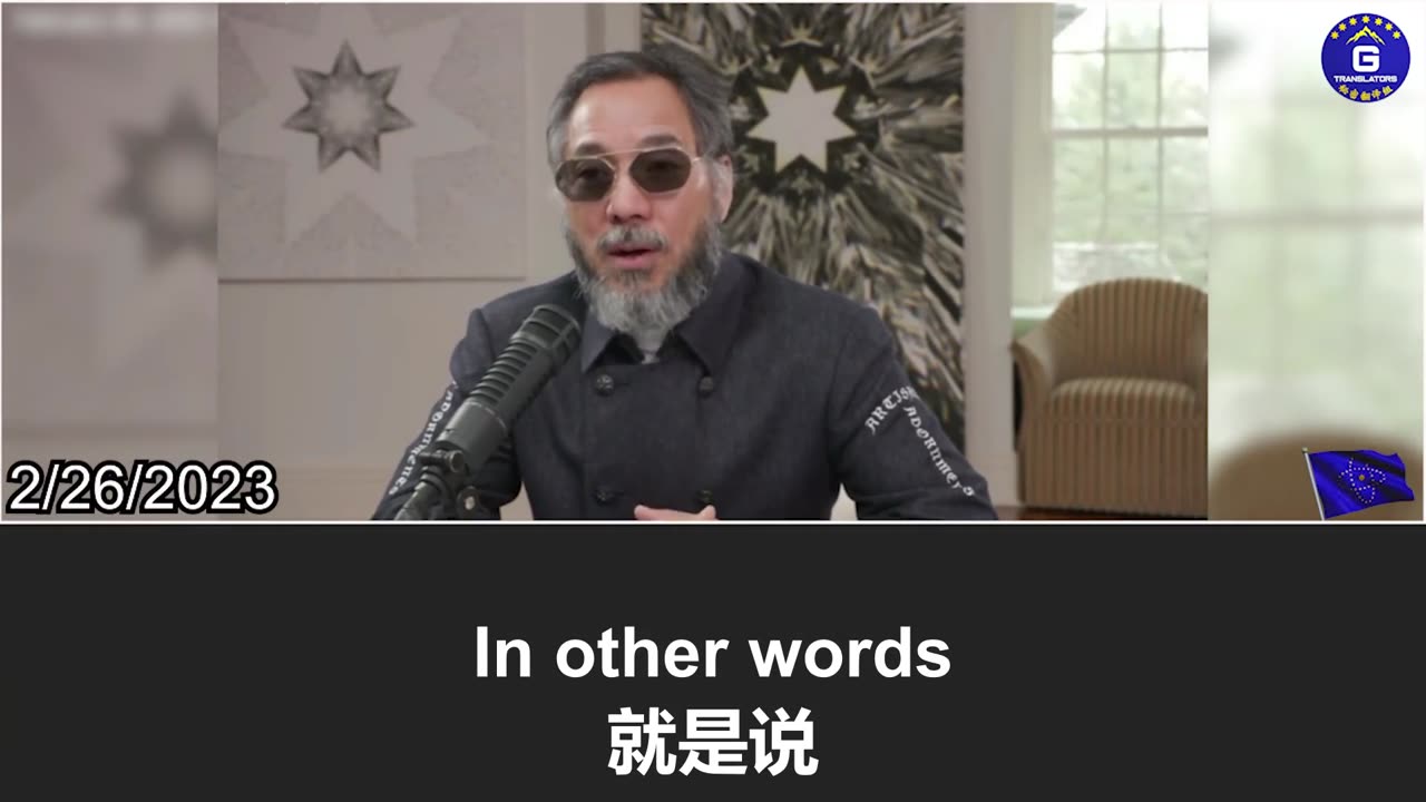 郭文贵：如果美国和中共脱钩，中共已有四条对策！