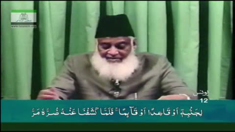 Bayan-ul-Huda English (Surah YUNUS 01 To 38) By Dr. Israr Ahmed | 52/114