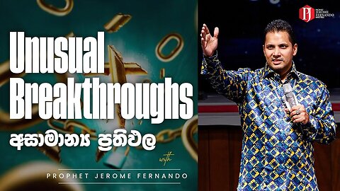 Unusual Breakthroughs [ 05 01 2025 ] අසාමාන්‍ය ප්‍රතිඵල with PJF