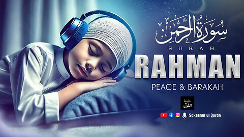 Surah Ar-Rahman | The Most Merciful | Soothing Qur’an Recitation for Peace & Barakah