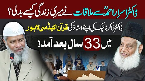 Dr. Zakir Naik Latest Speech | How Dr. Israr Ahmed Changed My Life?