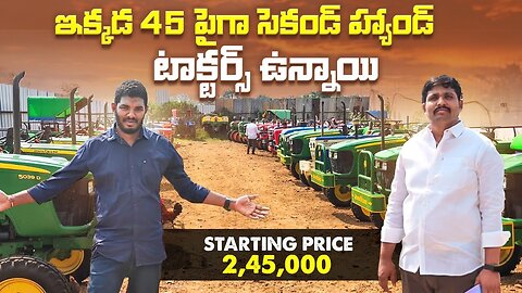 30+ ఎక్కువ Tractor sale kamareddy district సెకండ్ హ్యాండ్ ట్రాక్టర్స్ తక్కువ ధరలో @TractorGuide