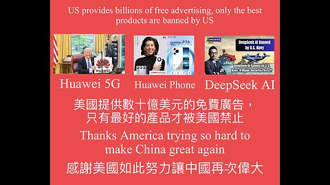 US provides billions of free advertising to best Chinese products