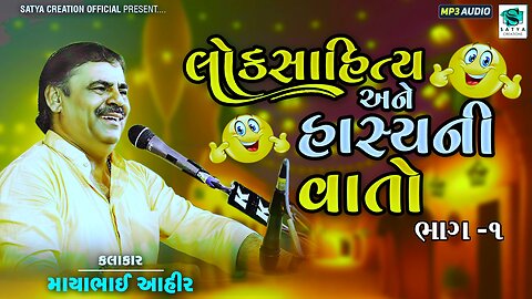 new song gujarati latest hindi Bollywood aarti bhajan