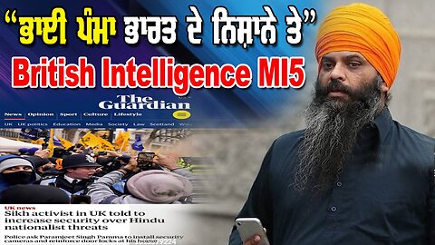 LIVE : 12-01-26 | “ਭਾਈ ਪੰਮਾ ਭਾਰਤ ਦੇ ਨਿਸ਼ਾਨੇ ਤੇ” BRITISH INTELLIGENCE MI5 | JAWAAB MANGDA PUNJAB