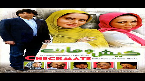 Kish_O_Maat l فیلم کیش و مات