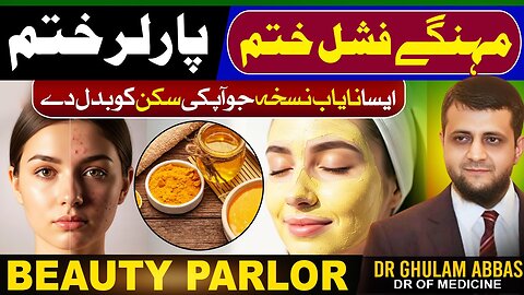 Pumpkin seeds skin Glowing Face Mask