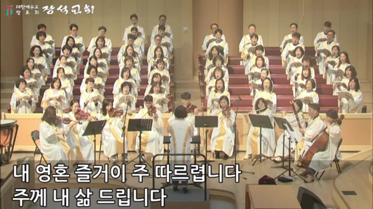 오직 주의 사랑에 매어 ( 고형원 곡, 서경환 편 )