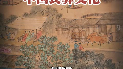 中国丧葬文化 #国学智慧#国学文化#传统文化
