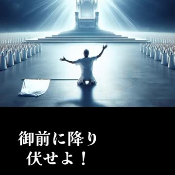 ヨブ記19:29 —— 剣を恐れよ、さばきが来る