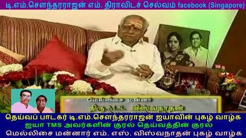 MSV is legend Music Director Interview Part 1