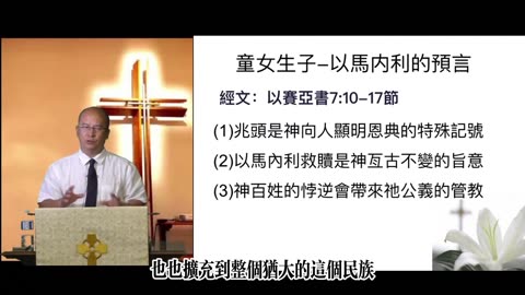 2021-06-27_童女生子以馬内利的預言