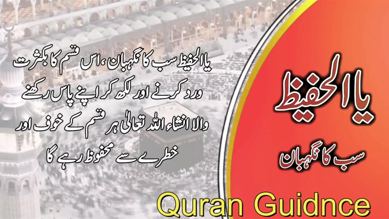 Al Hafiz الحفيظ The Preserver #quotes #quranrecitation #motivationalquotes #quranrecitationaudio
