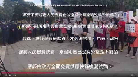 2021-12-29 向監察院陳情檢舉【3】忻底波拉牧師發表陳情內容 帶頭捍衛基本人權/用藥選擇權 #忻底波拉 #監察院 #陳情