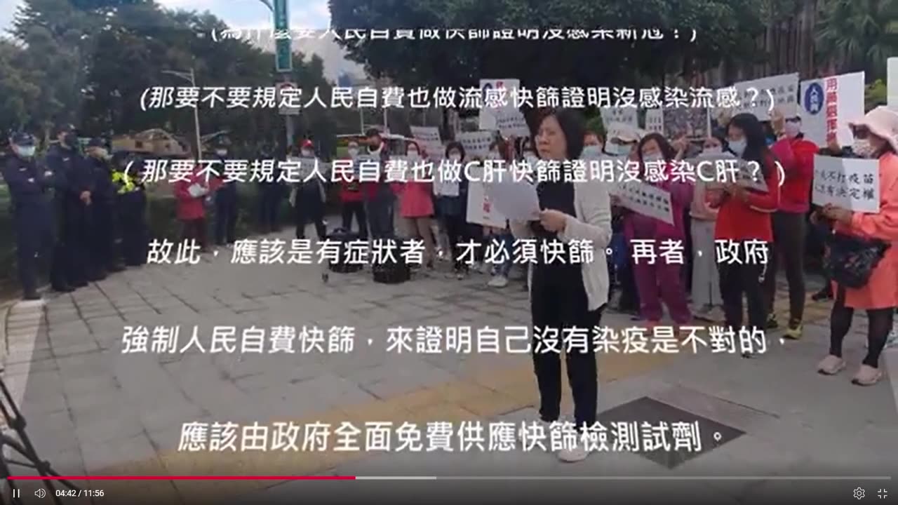 2021-12-29 向監察院陳情檢舉【3】忻底波拉牧師發表陳情內容 帶頭捍衛基本人權/用藥選擇權 #忻底波拉 #監察院 #陳情