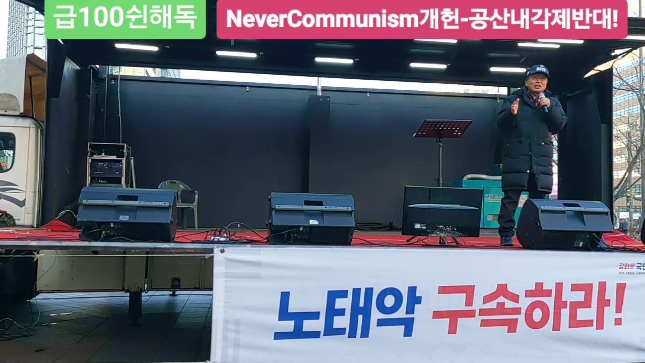 #MerryChristmas#SeoulKorea#FreedomRally#NeverCommunism#FightForFreedom#SolidSKoreaUSAlliance