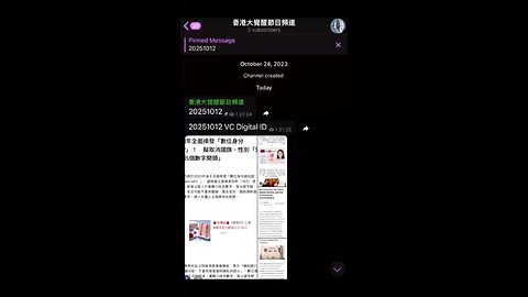 數字身分證 Digital ID DID