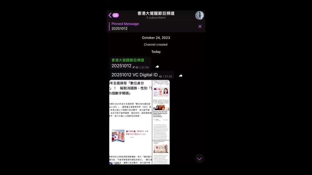數字身分證 Digital ID DID