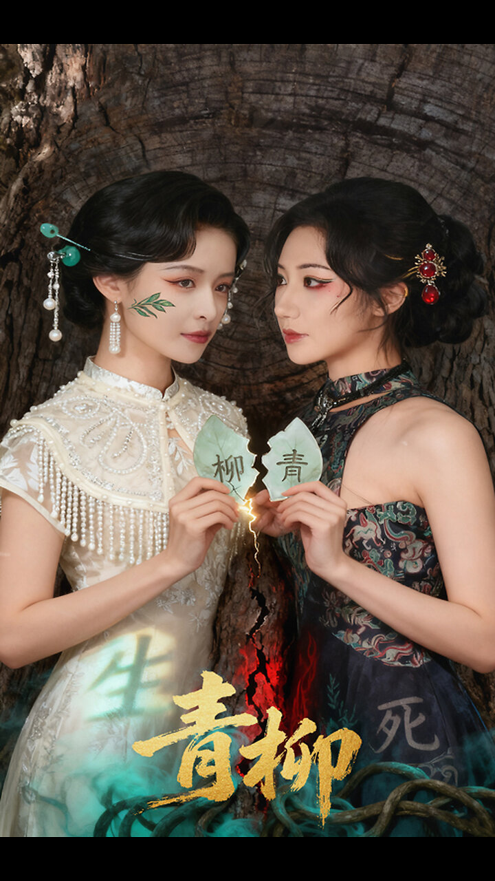 The Willow Spirits Vengeance