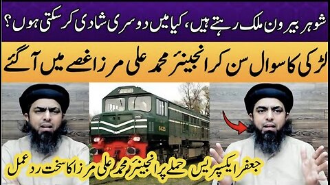 Engineer Muhammad Ali Mirza s Reaction On Jaffar Express Train Attack