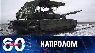 60 минут. Продвижение ВС РФ и коррупционный скандал на Украине