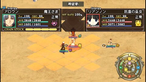 UR Tears to Tiara Kakan no Daichi ティアーズ・トゥ・ティアラ Portable 61 NG+ Devil Mode Max Level Story Battles Continued 23 and Husband, Brother, Sage, and Wives Vs Minstrel and Most Other Wives