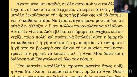 Ὁ ἄνθρωπος σήμερα ζεῖ ἐνάντια στὴν φύση του