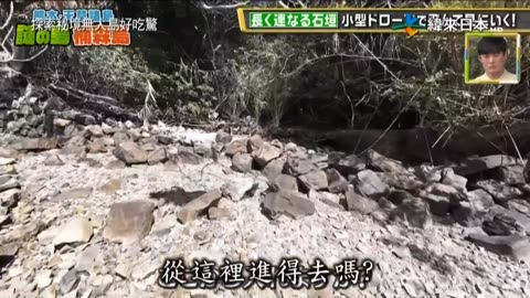 20250927-探索秘境無人島好吃驚